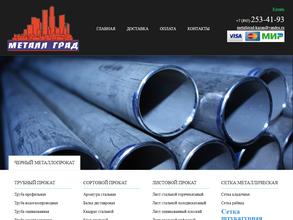 МеталлГрад