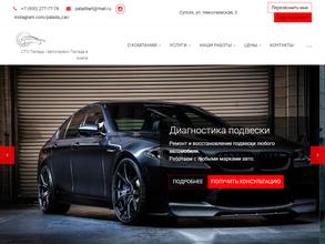 Техцентр палада