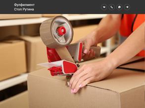 Стоп Рутина