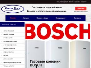 Сантех Плюс