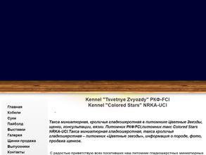 Цветные звёзды