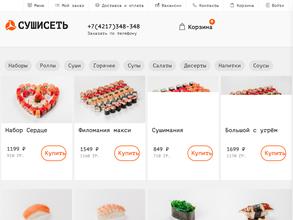 СушиСеть