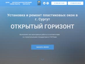 Открытый горизонт