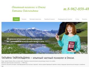 Психологический кабинет