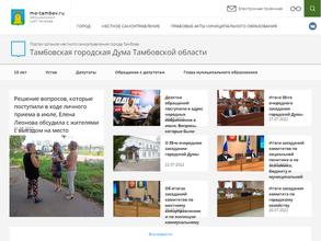 Отдел по делам горожан