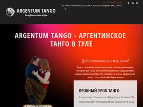 Аргентум Танго