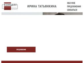 Концепт-психолог