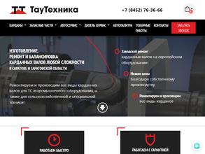 ТауТехника