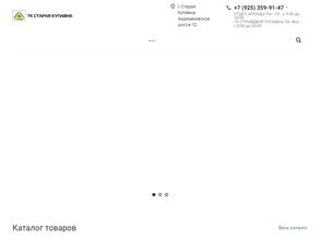 Старая Купавна