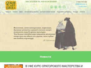 Театр слова