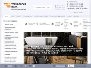 Технология пола