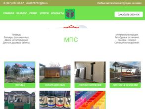 Торгово-производственная компания