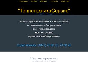 Теплотехника