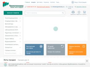 Теплотехника