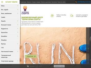 Территория спорта