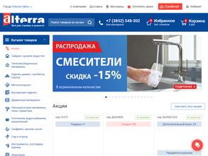 ААА Альтерра