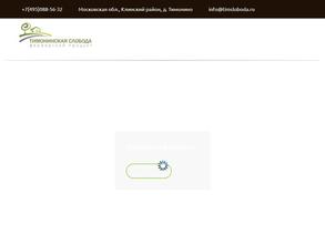 Тимонинская слобода