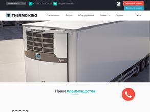 Термо кинг-Красноярск