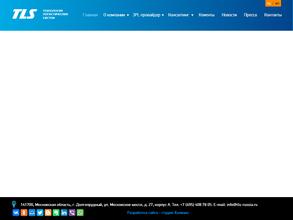 Технология логистических систем