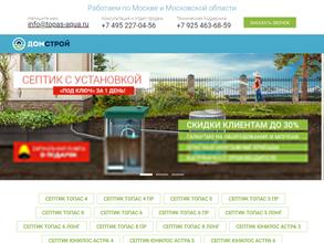ДомСтрой