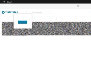 Траектория скейт