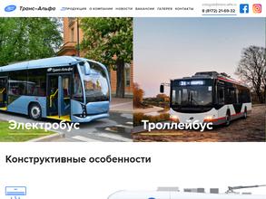 Транс-Альфа