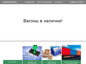 Транс Авика