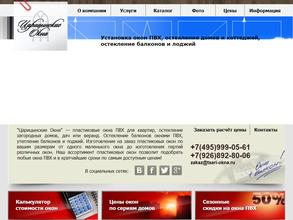 Царицынские Окна