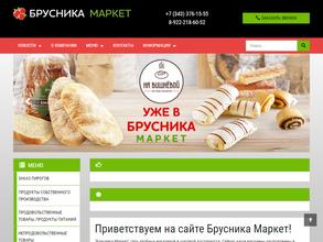 Брусника Маркет