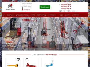 Техносклад