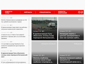 Тульская пресса