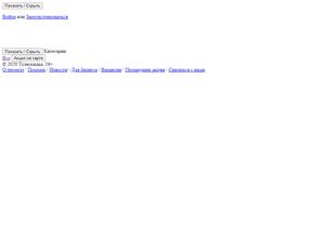 Скидки в Туле.ru