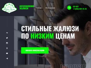 Творец Уюта