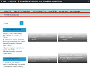 Ижевское епархиальное управление