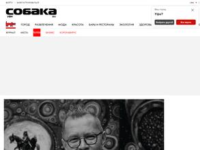 Уфа.собака.ru