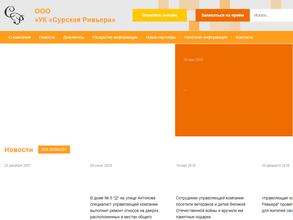 Сурская ривьера