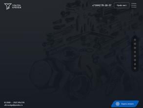 Ультра групп