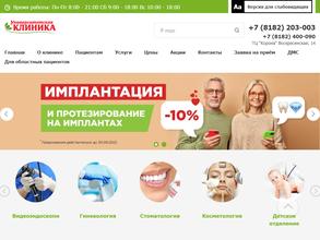 Университетская клиника