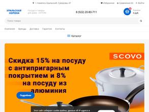 Уральская корона