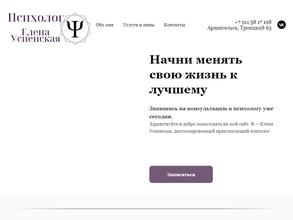 Кабинет психолога