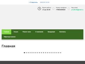 Алюмтехностав