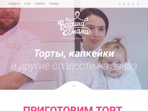 Варина мама