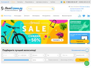 Велострана