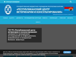 Республиканский центр ветеринарии и консультирования