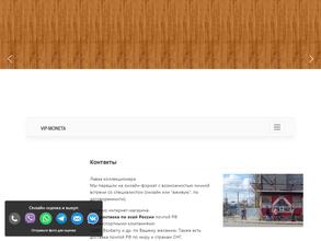 Лавка коллекционера