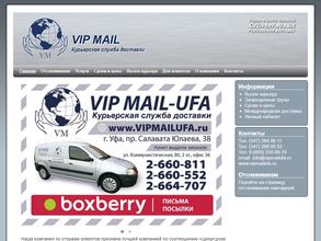 Вип майл