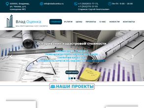 Владоценка