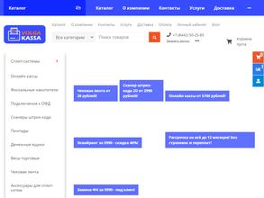 VolgaKassa