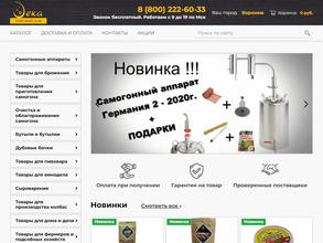 Компания по продаже товаров для виноделия в Воронеж