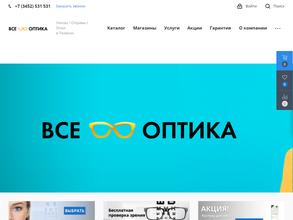 Все Оптика